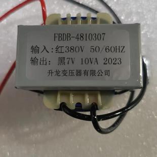 FBDB 380V转7V 定做电源变压器 4810307 丰邦 10VA 电机车变压器