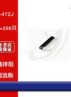 京熠|直插排阻 A09-472J 4.7K 9脚 九脚（200只） 全新现货