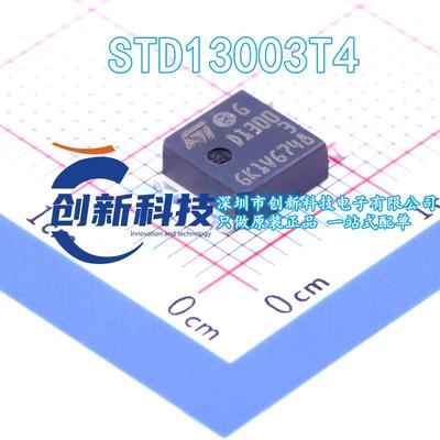 STD13003T4 TO-252 D13003 全新 原装ST正品 贴片三极管 现货直拍
