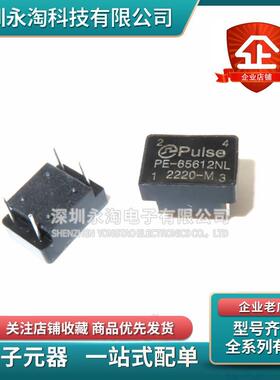 全新 变压器PE-65612NL PE65612NL 数字音频隔离变压器芯片DIP-4