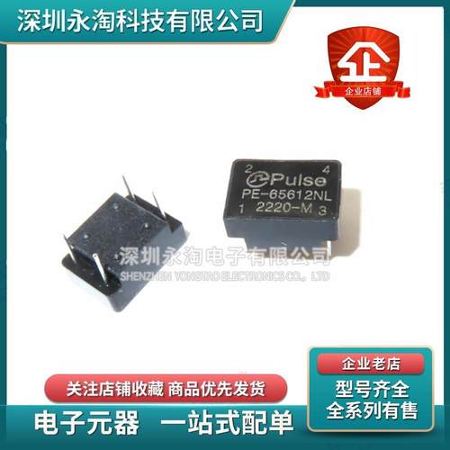 全新 变压器PE-65612NL PE65612NL 数字音频隔离变压器芯片DIP-4