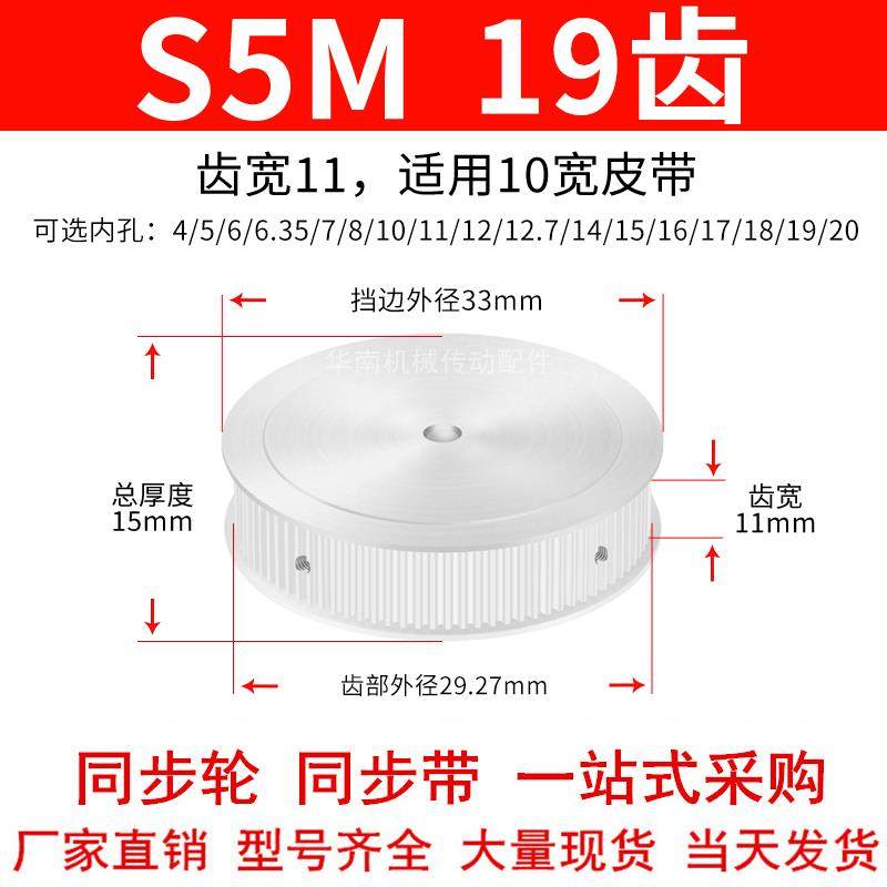 同步轮S5M19齿宽11两面平AF内孔5 6 8 10 12 14 15同步带轮S5M100