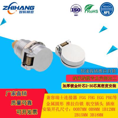 热销M12连接器插座防尘盖弹簧盖金属航空插盖EGG1B0B母座盖防水盖