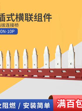 DSS10N-10P町洋插拔桥接件导轨端子排连接片10位横联组件连接片