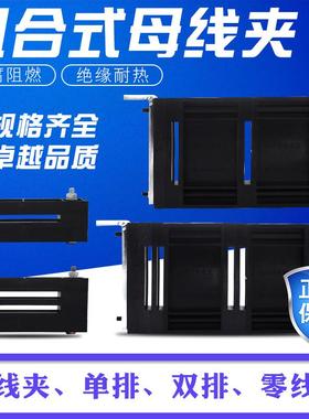 GGD柜母线夹ZMJ1 ZMJ2 6X60 8X80 10X100 LMJ1母线框 零线夹 双排