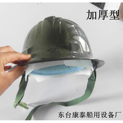 船用玻璃钢安全帽加强型 消防安全帽