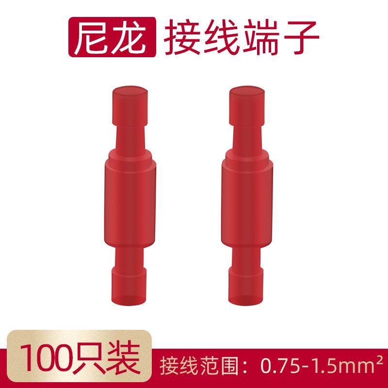 尼龙红色透明接线端子公母对插子弹头电线对接头阻燃连接器 100套,农用物资,苗木固定器/支撑器,淘宝优惠券,粉丝福利购,淘宝优惠卷