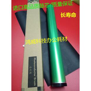 C3300 C3501 C5000 进口 C5501鼓芯 2800 C4500 晒鼓 理光MPC2500