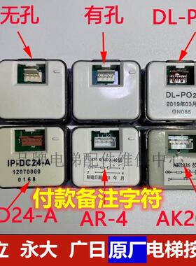 DL-PO2日立广日方形电梯按钮AK-2026永大轿厢开关按键AR-4 CD24-A