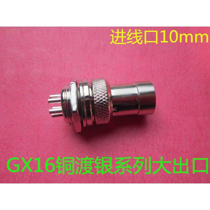 航空插头插座 GX16-2芯3芯4芯5芯6芯7芯8芯9芯连接器16MM 大出口,农用物资,苗木固定器/支撑器,淘宝优惠券,粉丝福利购,淘宝优惠卷