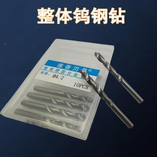 钨钢钻头3.05 3.75 3.15 3.35 3.95 3.25 维香整体硬质合金麻花钻