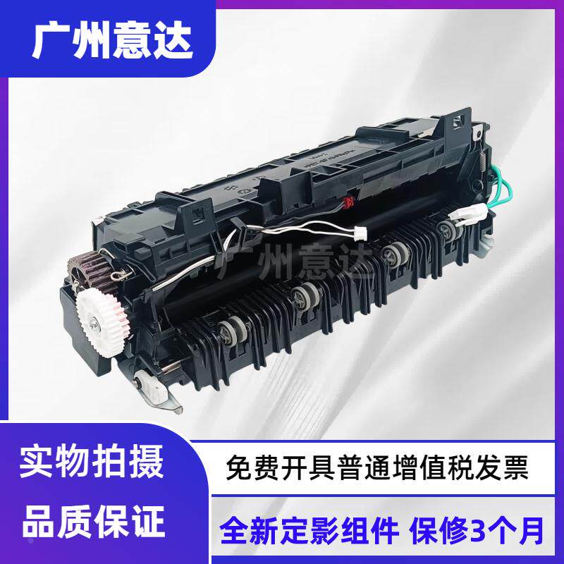 适用于 兄弟5590DN 5595定影组件 兄弟MFC8530 8535 8540加热器