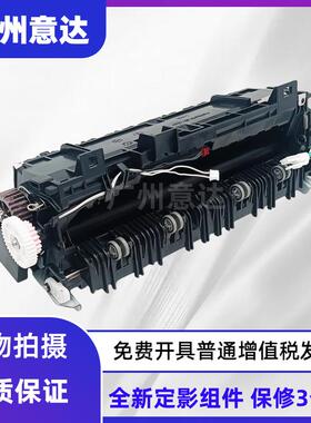 适用于 兄弟5590DN 5595定影组件 兄弟MFC8530 8535 8540加热器