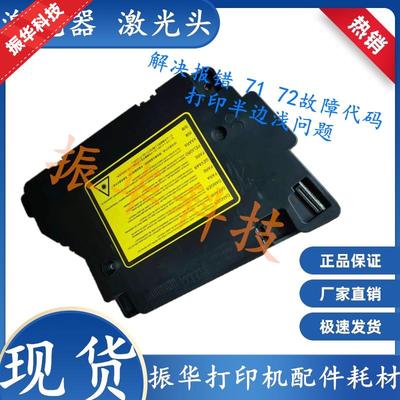 适用原装柯尼卡美能达 2600P 3000MF 3080MF 激光器 激光盒激光头