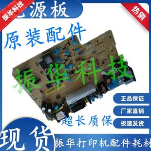 1163 B1265dnf 1160 电源板 电路板 原装 高压板 戴尔B1165nfw