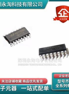 全新KA7500B DIP16电源控制芯片 切换控制稳压器 KA7500BD 7500BS