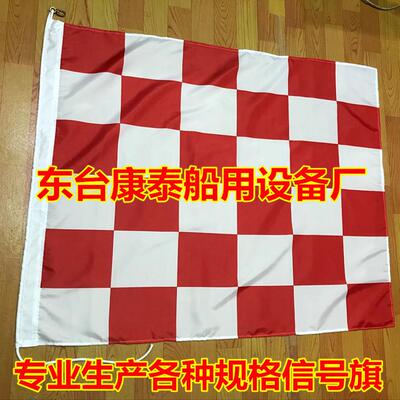 航海信号旗3号46面/套满旗含铜旗钩 通讯信号旗通信旗1560*1300mm