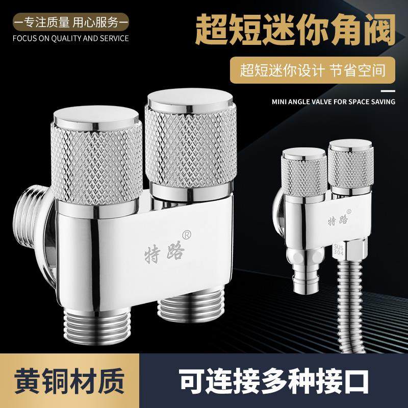 全铜三通角阀一进二出分水器洗衣机水龙头分路器马桶喷枪双控开关