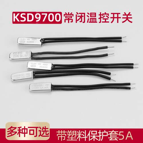 KSD9700温控开关常闭  5A热保护器金属15 25 45  80  90 150度