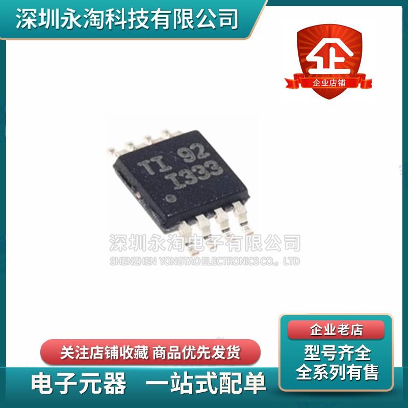 全新原装 INA333 INA333AIDGKR 丝印I333 贴片MSOP8芯片