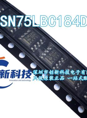 直拍 全新原装 SN75LBC184DR丝印：7LB184 SOP8 实图现货一个起售