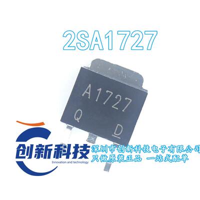 全新进口原装 A1727 2SA1727 贴片SOT-252 400V 0.5A 三极管 直拍