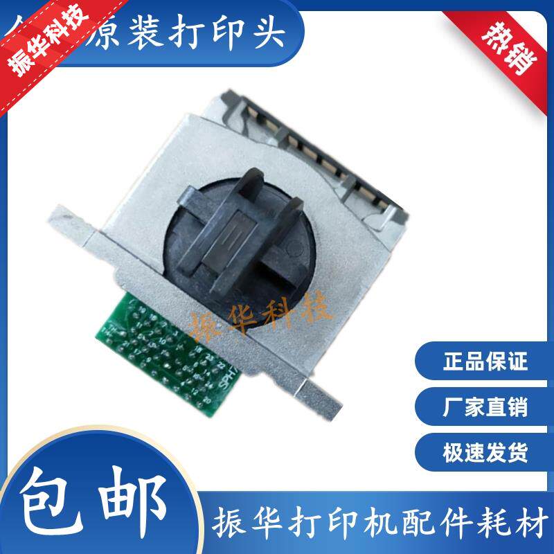 适用全新原装 联想DP 521 打印头  打印机针头  包邮   质保半年