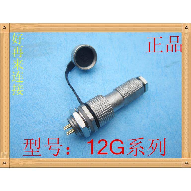 防水航空插头12G-2芯3芯4芯5芯6芯7航空插座12MM开孔防水插头G12,机械设备,矿山专用设备,淘宝优惠券,粉丝福利购,淘宝优惠卷