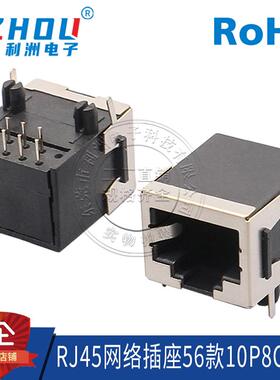 RJ45网络插座母座RJ网口插座58款10P8C半包屏蔽以太网接口连接器