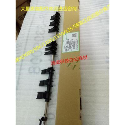 理光MP1350 1356 1357 1100 9000 1106 1107双面分离爪原装4888