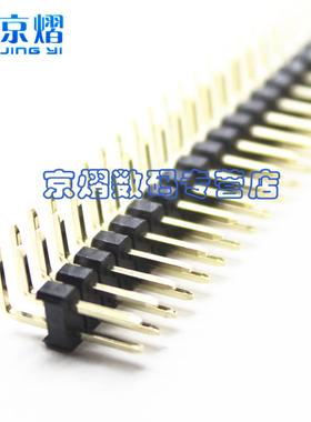 间距2.54MM 双排弯针 插针 2*40PIN 镀金 高含量 厚金