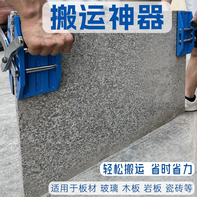 双人魔力夹子石材厂板材大理石起重物抬板夹器具工业级搬运大板夹
