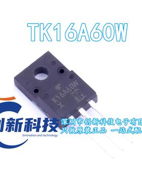 原装进口 TK16A60W K16A60W MOS场效应管TO-220F 16A/600V 直拍