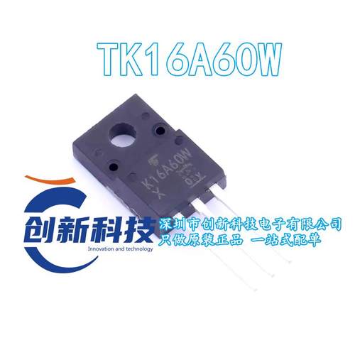 原装进口 TK16A60W K16A60W MOS场效应管TO-220F 16A/600V 直拍
