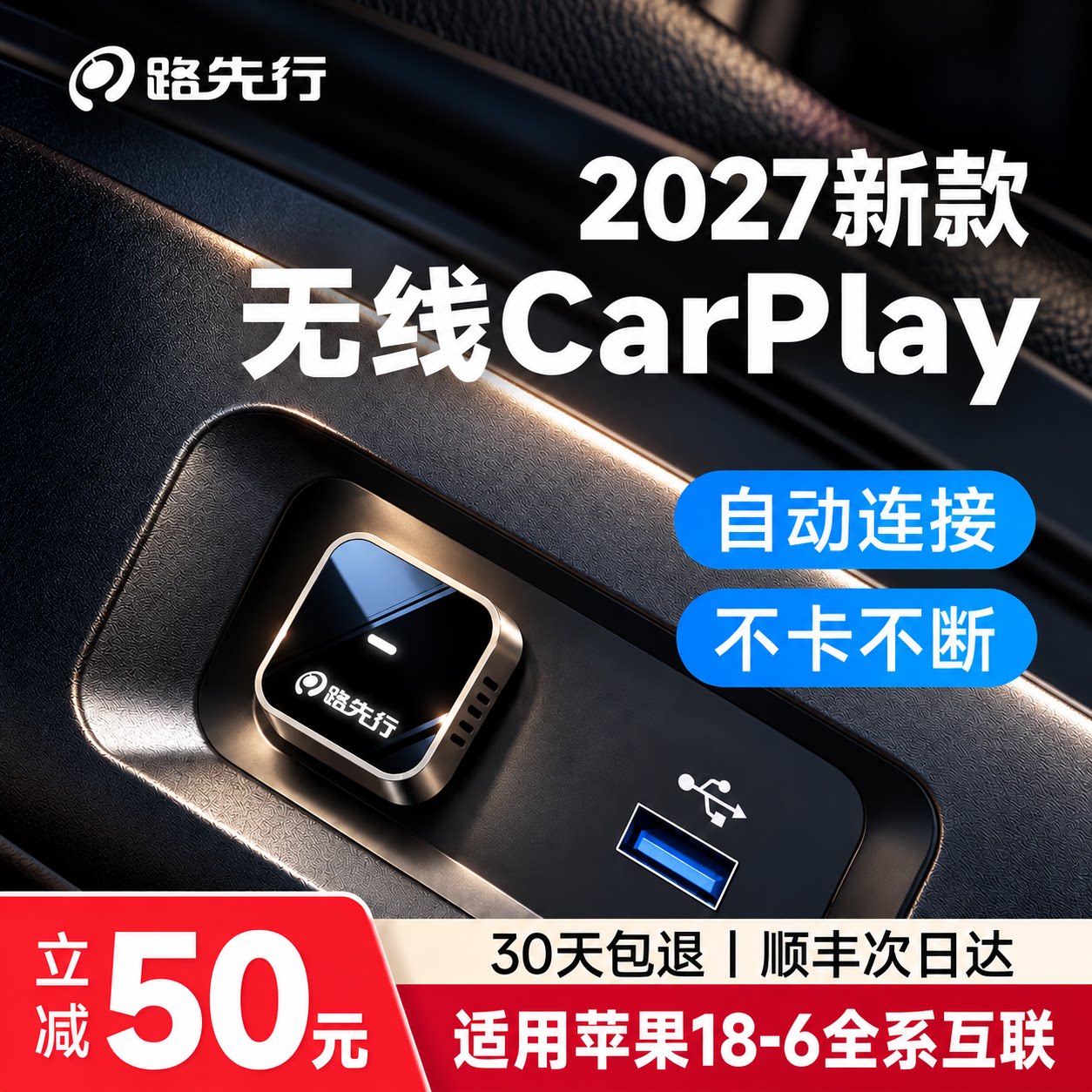 路先行无线CarPlay盒子奔驰大众奥迪CarLife车载机互联转换器导航