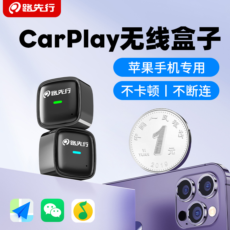 【全网热销N0.1】无线CarPlay