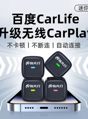 CarLife转无线CarPlay盒子适用丰田本田雷克萨斯现代雅阁车载互联