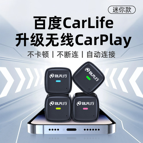 【2025款】迷你无线CarPlay