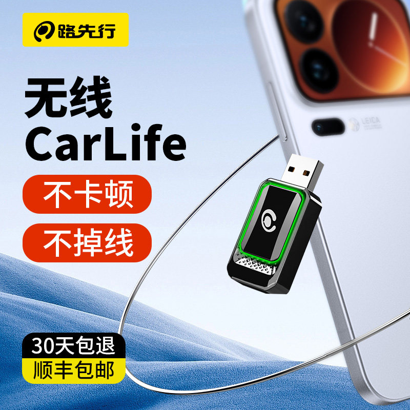 百度CarLife无线盒子转CarPlay适用小米CarWith三星安卓手机互联