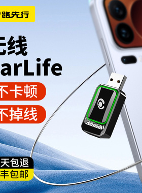 百度CarLife无线盒子转CarPlay适用小米CarWith三星安卓手机互联