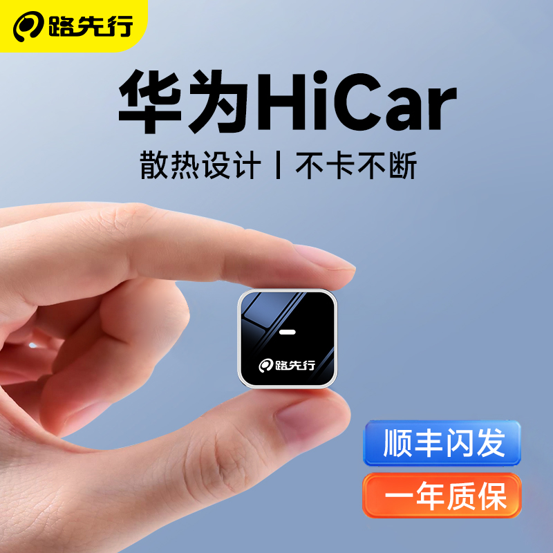 2026新款carplay盒散热不卡不断