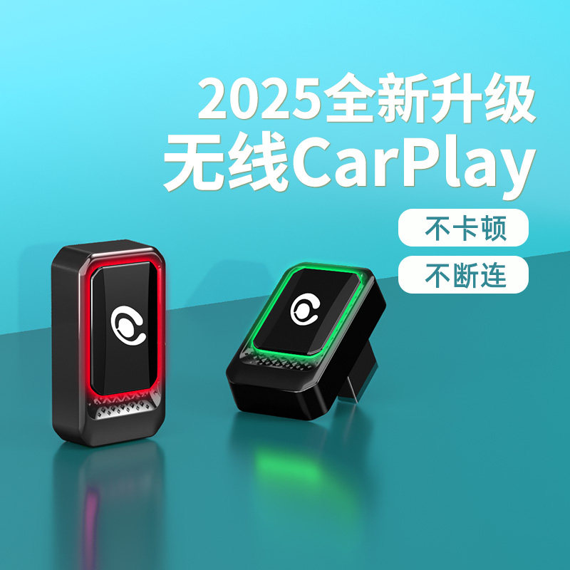 路先行转无线CarPlay盒适用奔驰本丰田大众车载HiCar华为CarLife,汽车用品/电子/清洗/改装,车机互联转换盒,淘宝优惠券,粉丝福利购,淘宝优惠卷