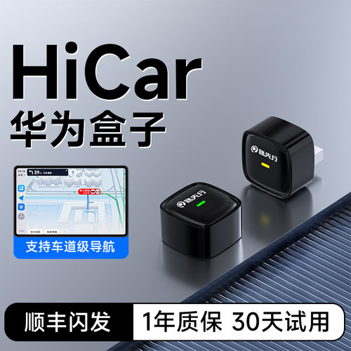 2026新款迷你hicar盒子