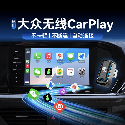 大众有线转无线CarPlay盒子适用速迈腾途观帕萨特Hicar车载机互联