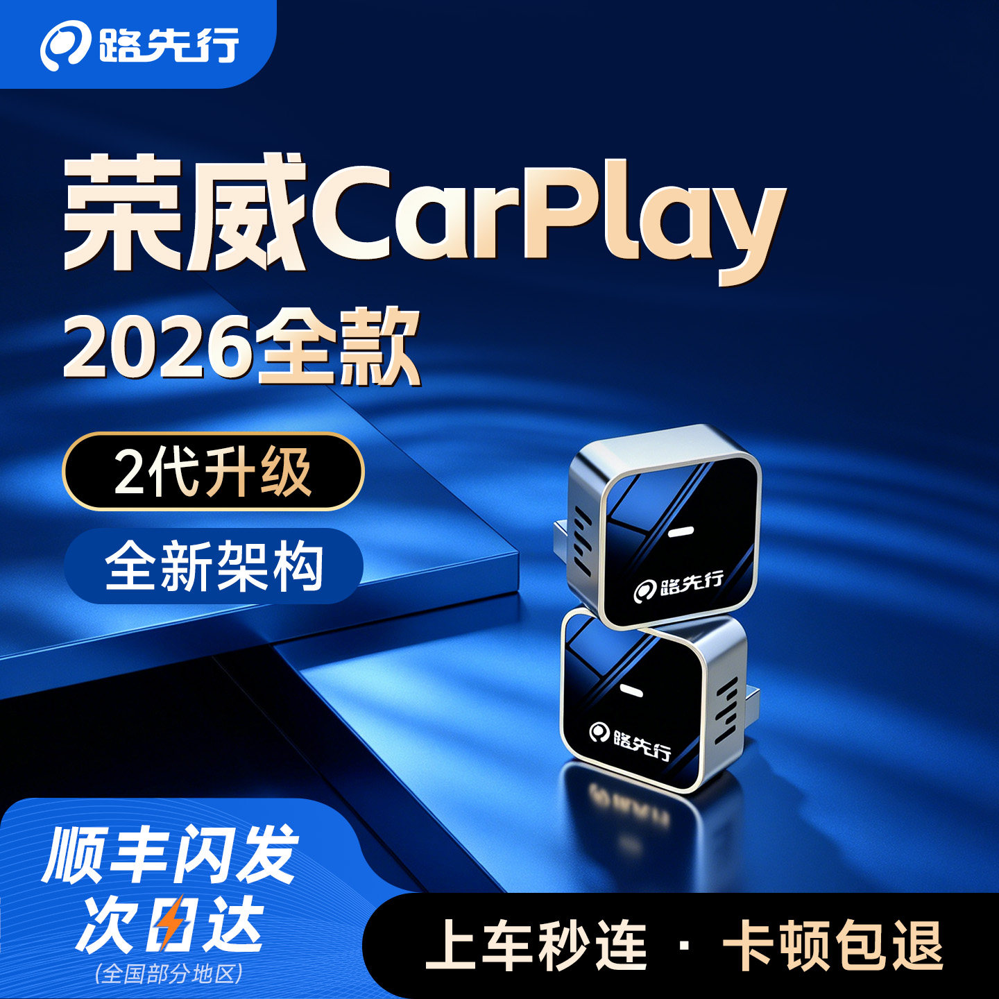 适用荣威RX5/RX3/i5i6/Ei5无线CarPlay盒子车载互联导航CarLife转