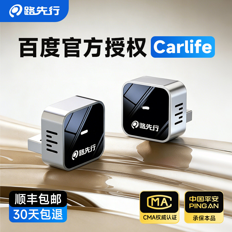 百度CarLife无线盒子转CarPlay适用小米CarWith三星安卓手机互联