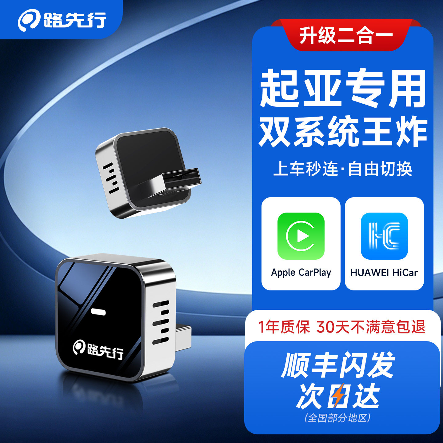 无线CarPlay+华为HiCar二合一盒子适用起亚K3K5奕跑智跑索兰托转