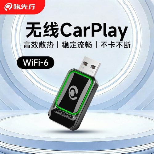 全网热销无线carplay盒子
