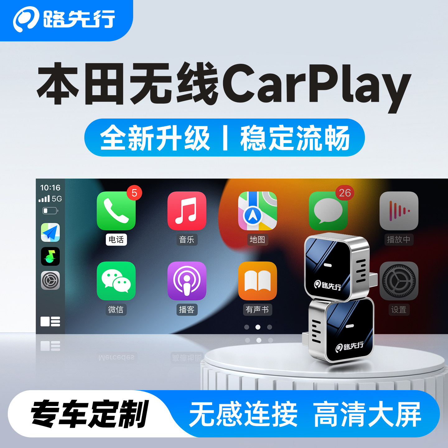 2026新款本田carplay即插即用