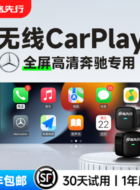 奔驰e无线CarPlay盒子转全屏适用e300LGLC/B华为车载机HiCar互联S